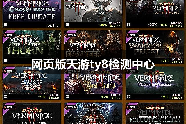 网页版天游ty8检测中心